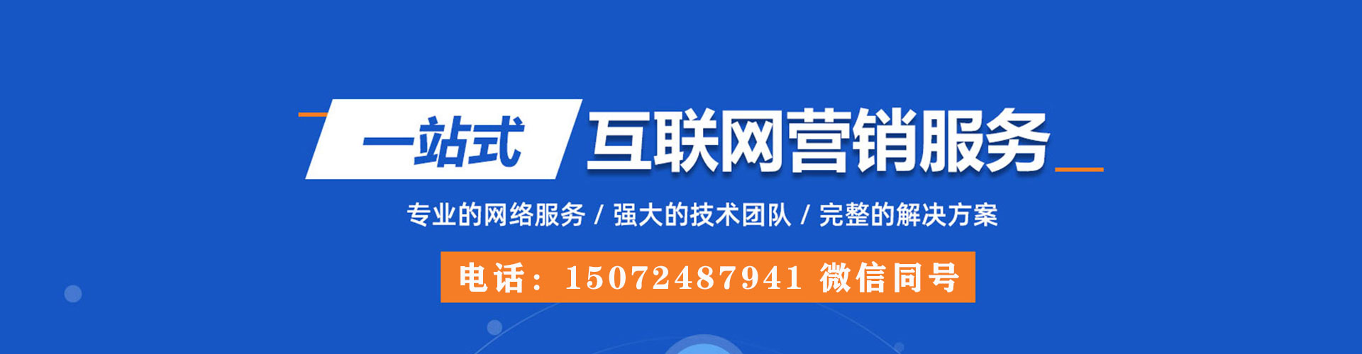 禄丰sem专员