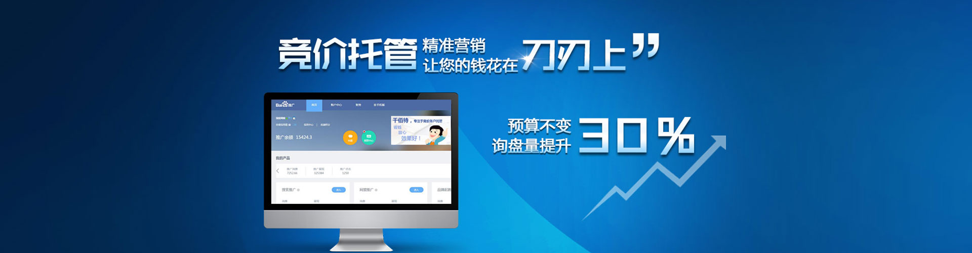 禄丰sem主管